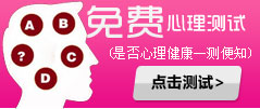 免费心理咨询